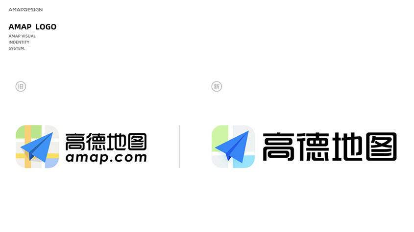 高德地圖logo新舊對(duì)比